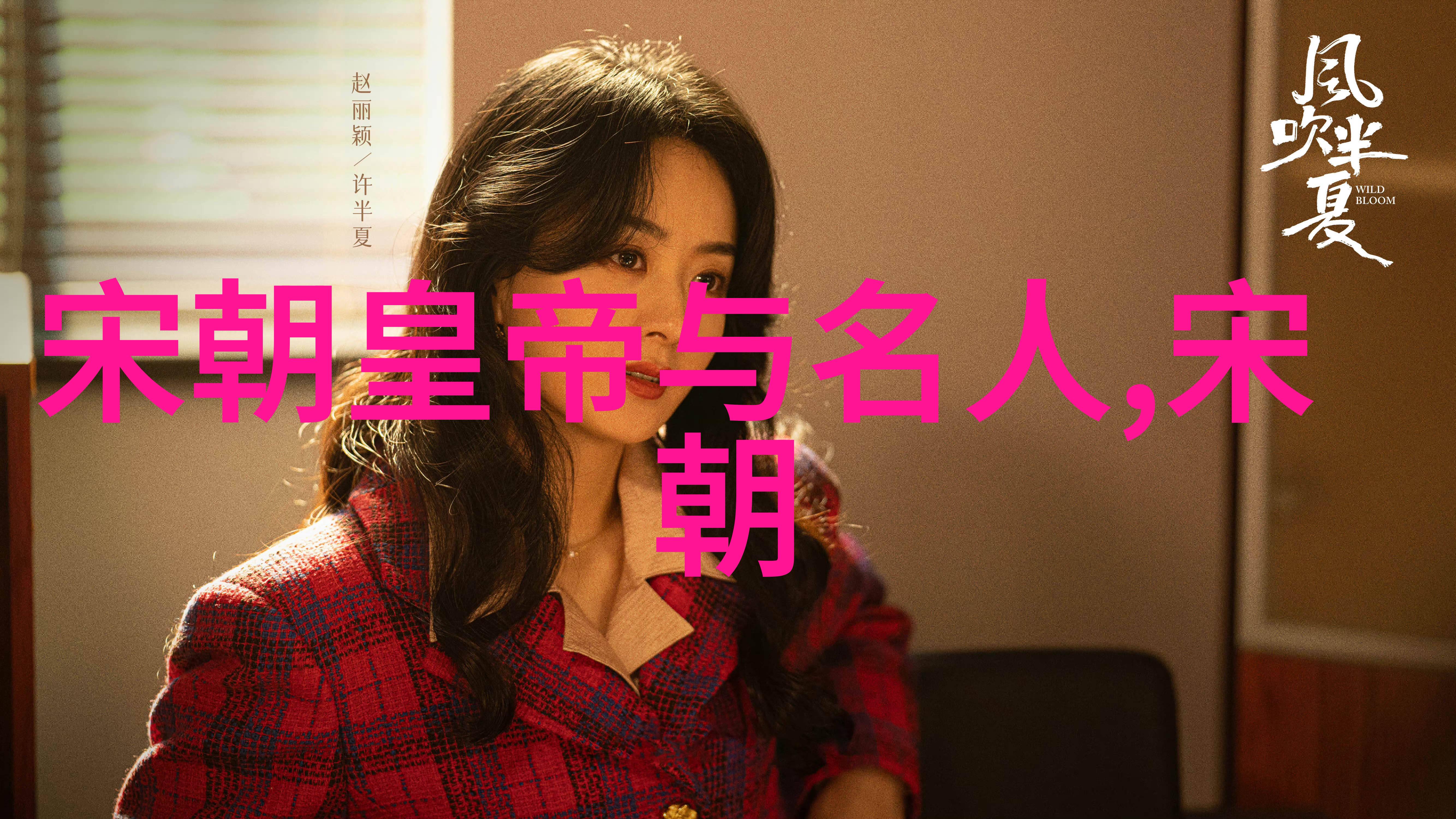 瑞国公主
