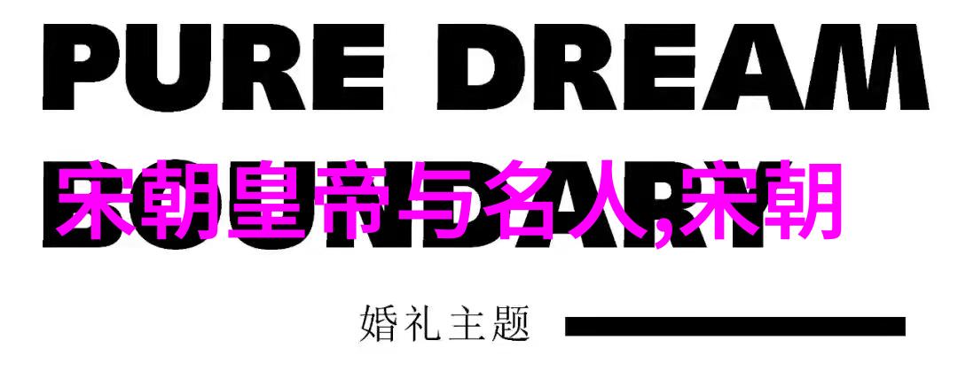 完颜阿骨打