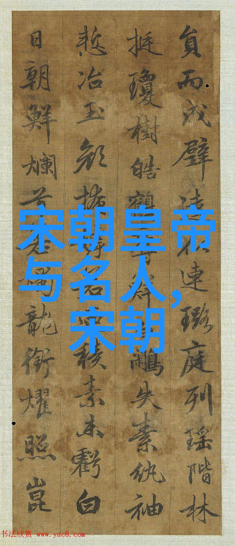 窦材