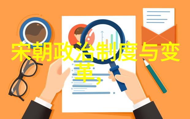 司马光与资治通鉴