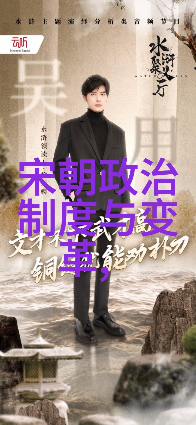 王安石变法